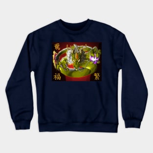 Lucky Dragon Power Crewneck Sweatshirt